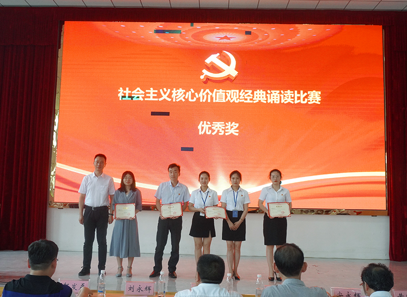 开云网页版举行庆祝中国共产党建党99周年暨“七一”表彰大会(图5)
