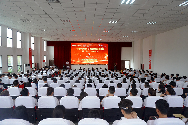 开云网页版举行庆祝中国共产党建党99周年暨“七一”表彰大会(图1)