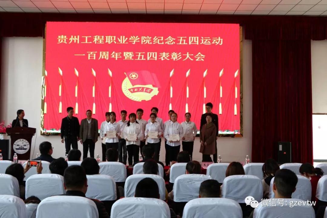 开云网页版纪念五四运动100周年暨 五四表彰大会(图7)