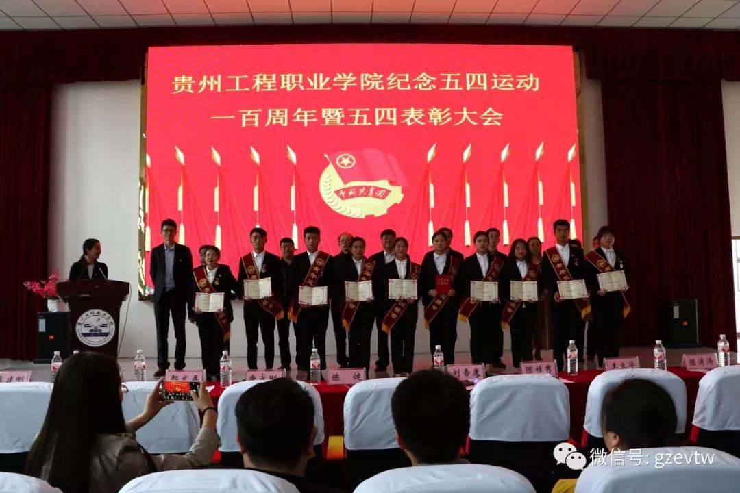 开云网页版纪念五四运动100周年暨 五四表彰大会(图10)
