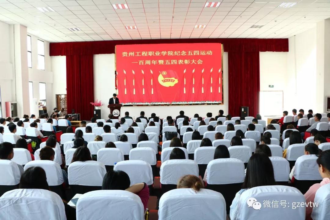 开云网页版纪念五四运动100周年暨 五四表彰大会(图5)