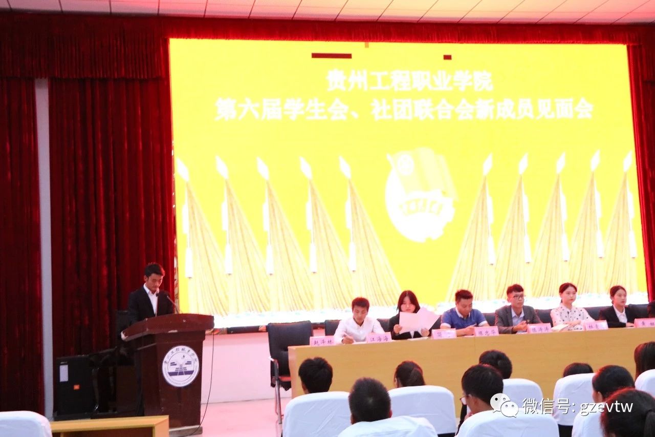 开云网页版第六届学生会、社团联合会新成员见面会团小编 开云网页版(图4)