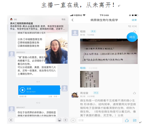 开云网页版线上教学有效有序开展(图1)