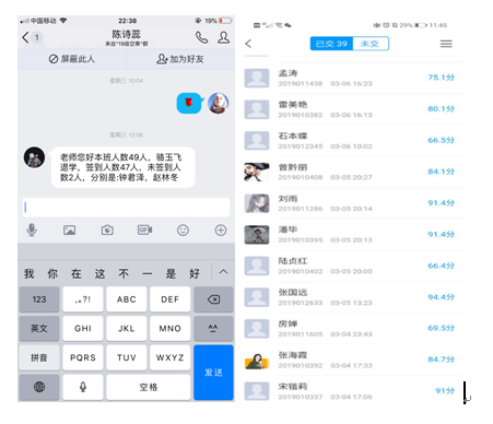 开云网页版线上教学有效有序开展(图4)