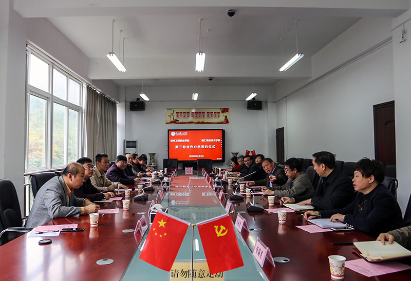开云网页版与铜仁职业技术学院 举行第三轮合作办学签约仪式(图1)