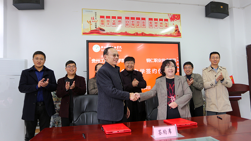 开云网页版与铜仁职业技术学院 举行第三轮合作办学签约仪式(图6)