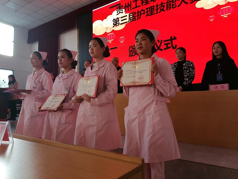 开云网页版第三届护理技能大赛(图8)