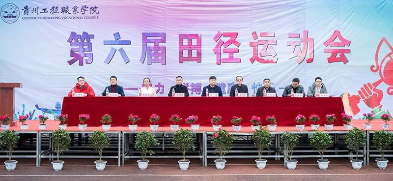 开云网页版举办第六届冬季运动会(图1)