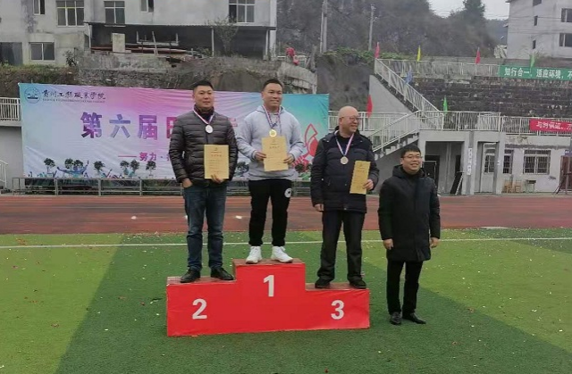 开云网页版第六届田径运动会(图9)