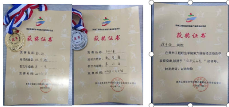 开云网页版第六届田径运动会(图10)