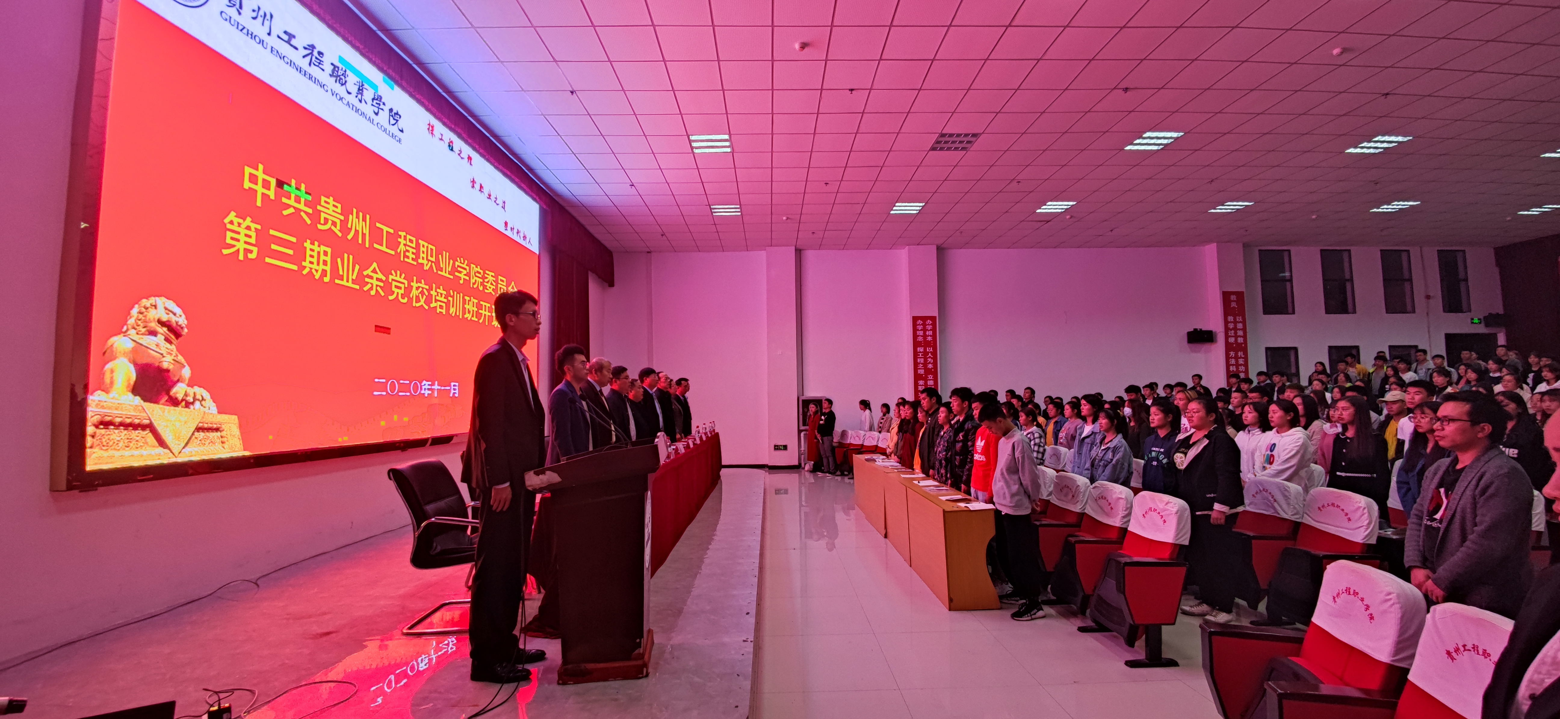 中共开云网页版委员会业余党校第三期培训班顺利开班(图2)