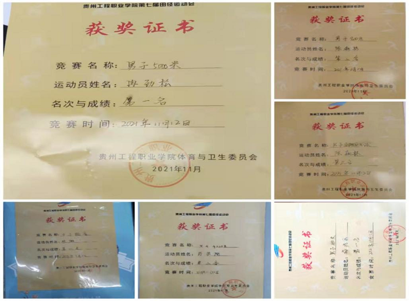 礼赞百年，筑梦青春——开云网页版第七届田径运动会(图15)