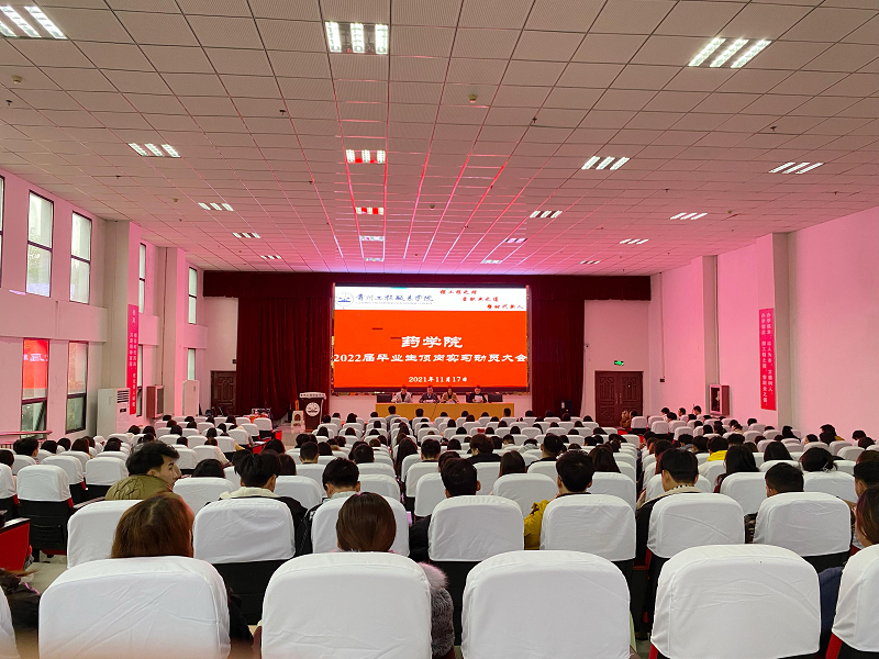 乘风破浪潮头立,扬帆起航正当时——药学院召开2019级毕业生实习动员大学(图4) 乘风破浪潮头立,扬帆起航正当时——药学院召开2019级毕业生实习动员大学(图4)