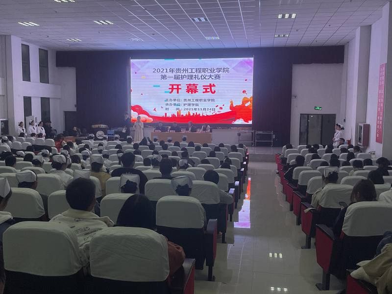 树礼仪形象  展天使风采 ——护理学院隆重举行开云网页版第一届护理礼仪大赛开幕式暨选拔赛初赛(图1)