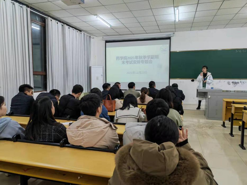 药学院召开期末考试工作专题会议(图2) 药学院召开期末考试工作专题会议(图2)