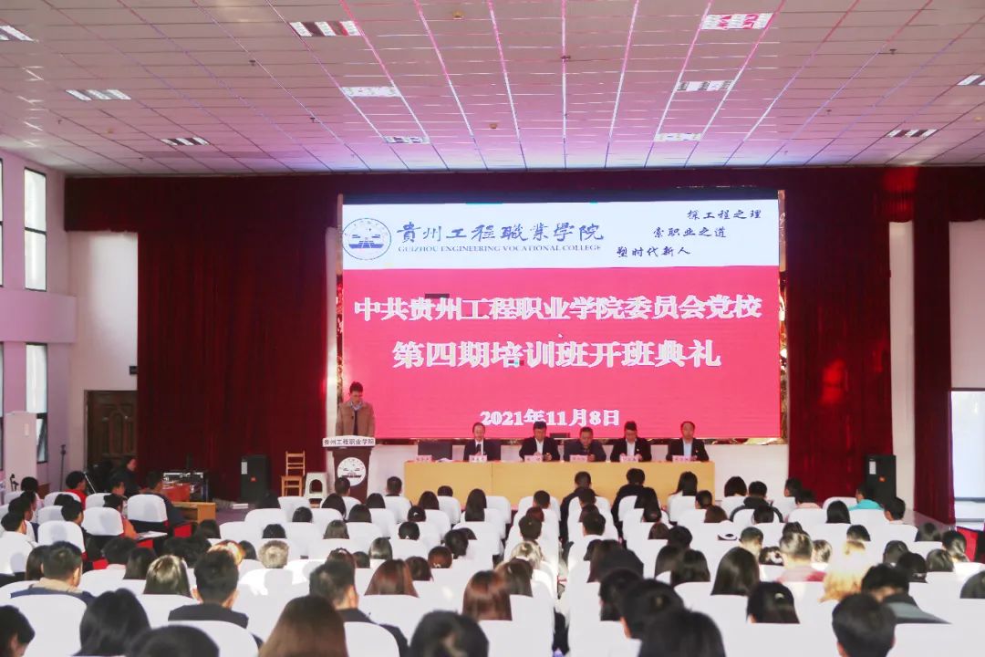 中共开云网页版委员会党校第四期培训班开班(图1) 中共开云网页版委员会党校第四期培训班开班(图1)