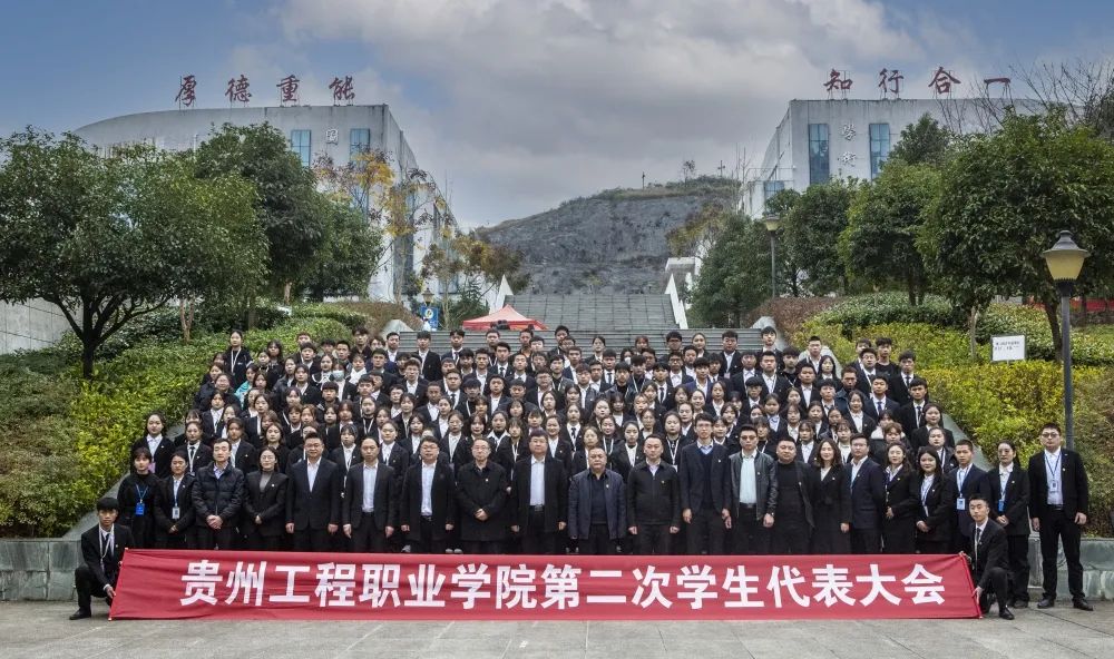 开云网页版第二次学生代表会胜利召开(图1) 开云网页版第二次学生代表会胜利召开(图1)