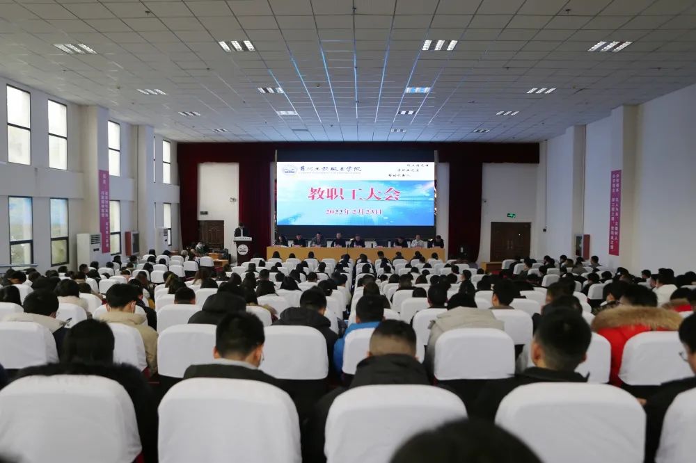 开云网页版召开2022年春季学期第一次教职工大会(图1) 开云网页版召开2022年春季学期第一次教职工大会(图1)