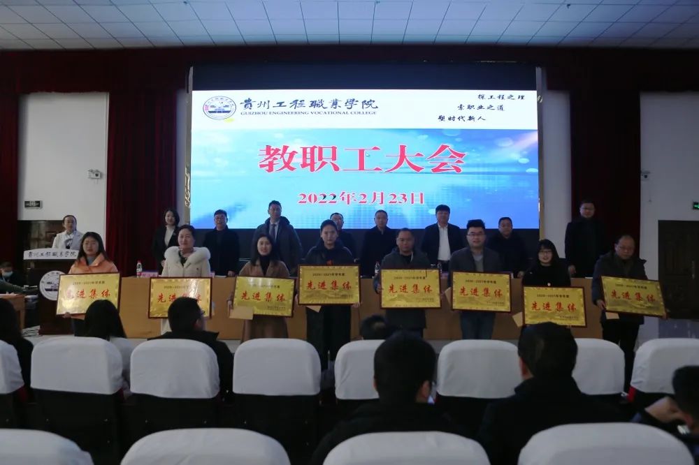 开云网页版召开2022年春季学期第一次教职工大会(图7) 开云网页版召开2022年春季学期第一次教职工大会(图7)