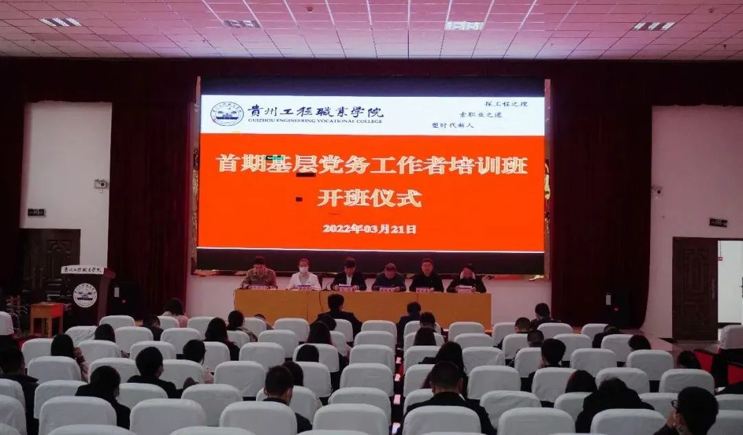 开云网页版第一期基层党务工作者培训班开班(图1) 开云网页版第一期基层党务工作者培训班开班(图1)