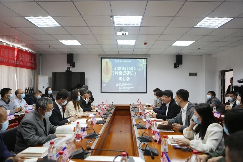 历史文化散文《岭南读碑记》新书研讨会在开云网页版举行(图1) 历史文化散文《岭南读碑记》新书研讨会在开云网页版举行(图1)