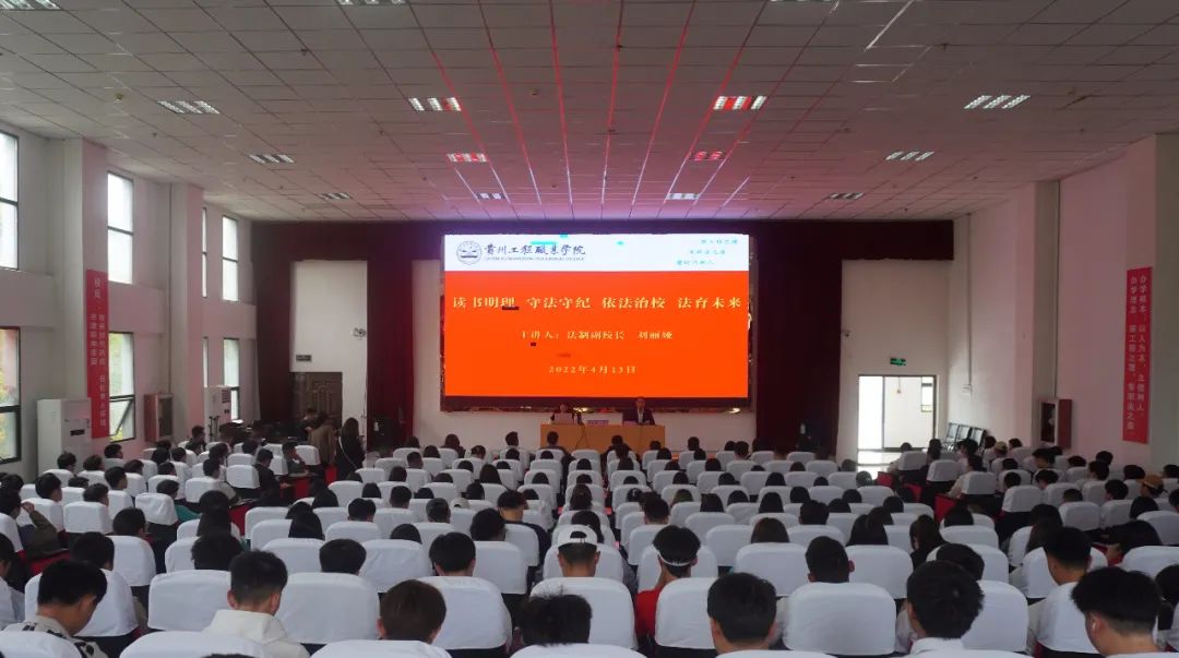我校开展法治教育专题讲座(图1) 我校开展法治教育专题讲座(图1)