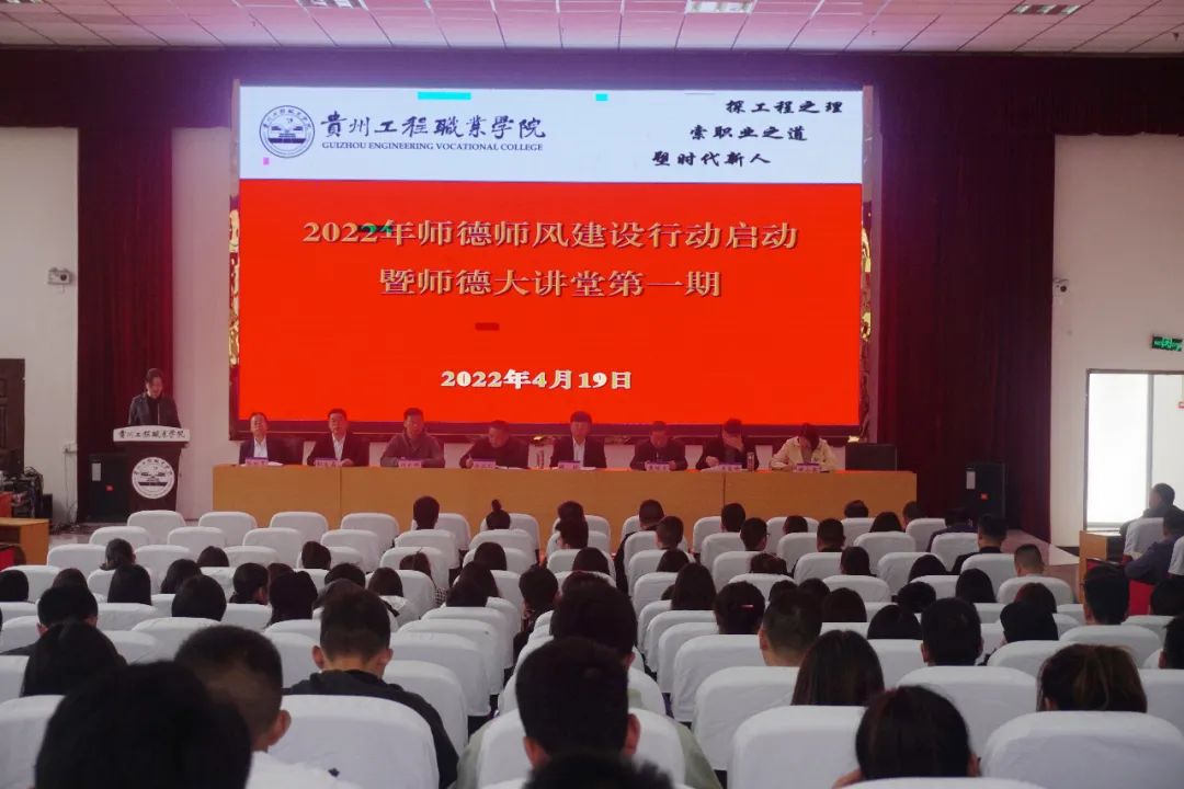 开云网页版召开师德师风建设行动启动会(图1)