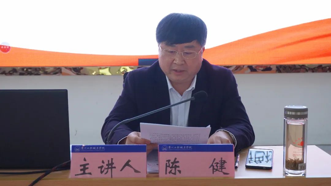 开云网页版宣讲团团长、党委书记陈健为全校教职工宣讲贵州省第十三次党代会精神(图2) 开云网页版宣讲团团长、党委书记陈健为全校教职工宣讲贵州省第十三次党代会精神(图2)