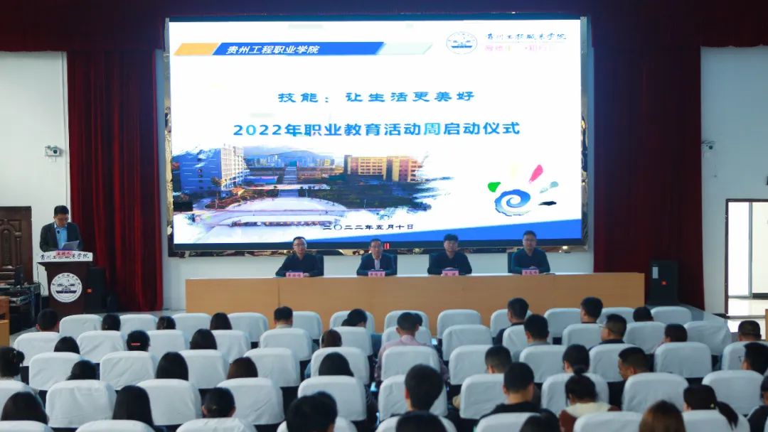 开云网页版2022年职业教育活动周启动仪式(图1)