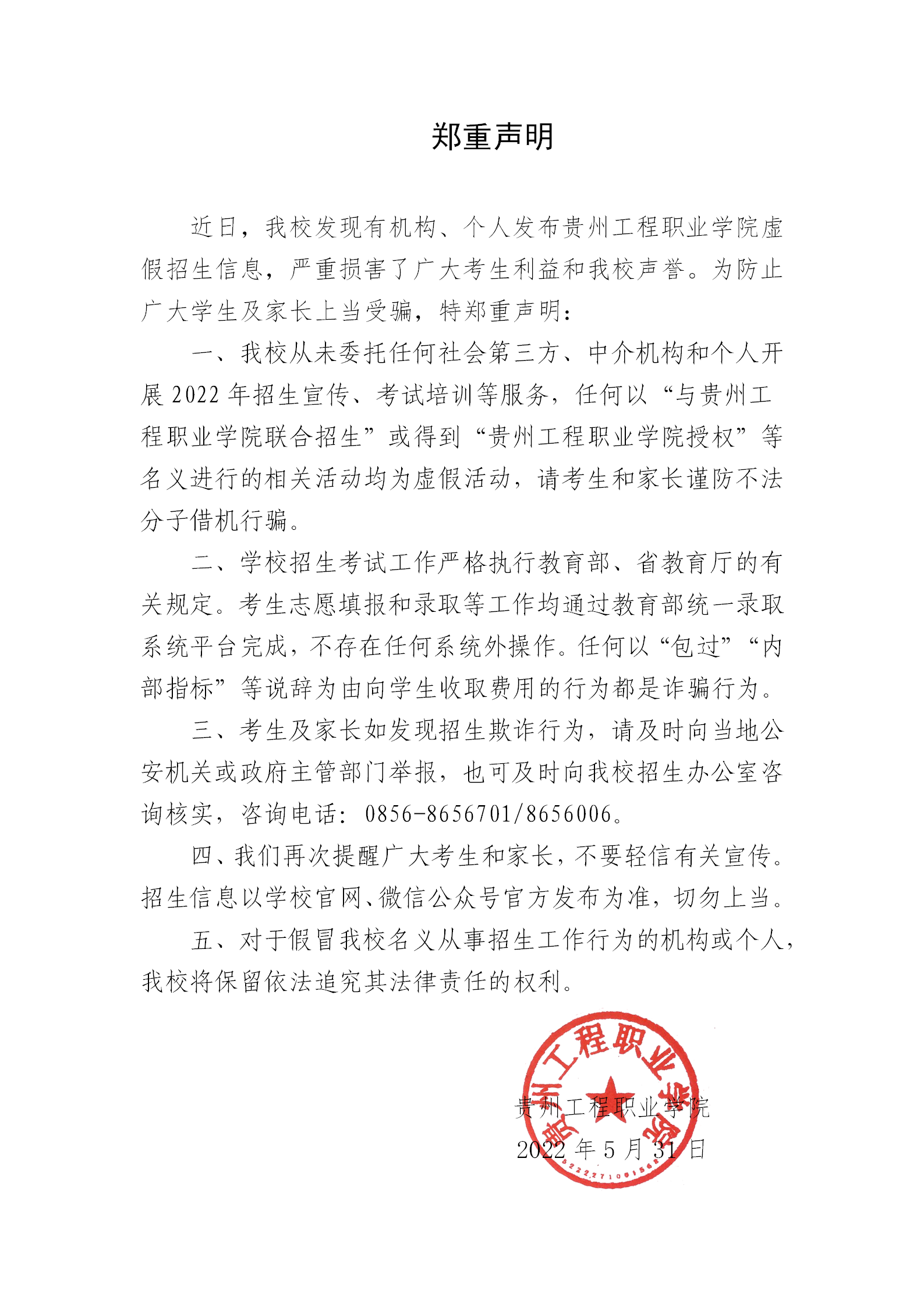 开云网页版郑重声明(图1)