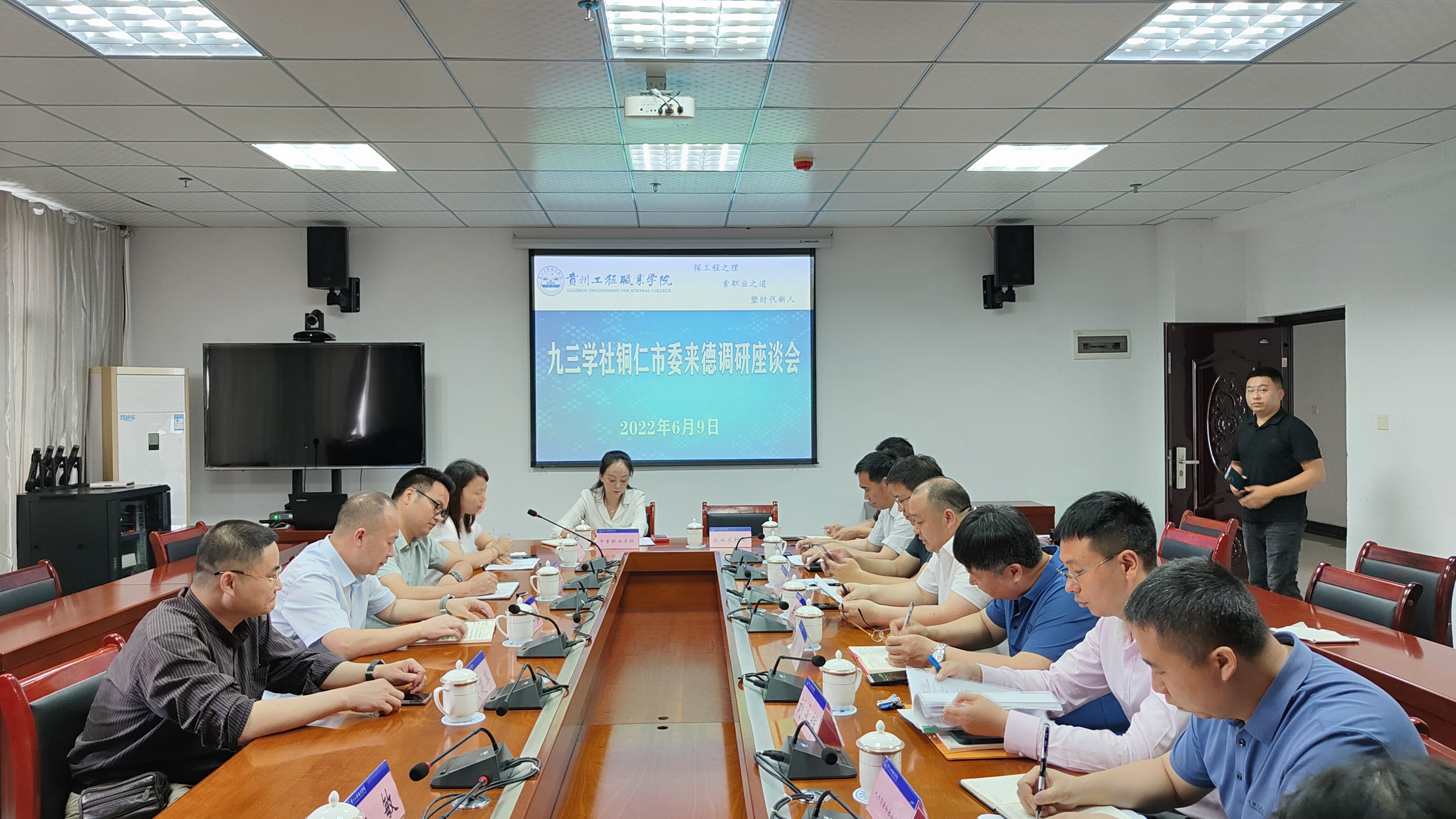 九三学社铜仁市委到开云网页版开展调研座谈会(图1) 九三学社铜仁市委到开云网页版开展调研座谈会(图1)