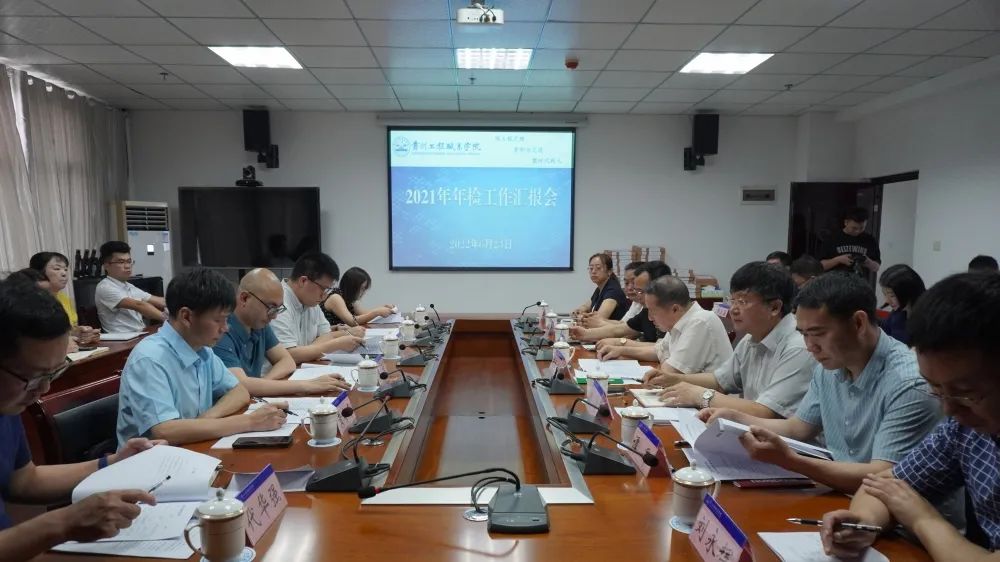 贵州省教育厅专家组到开云网页版开展2021年度年检工作(图1) 贵州省教育厅专家组到开云网页版开展2021年度年检工作(图1)