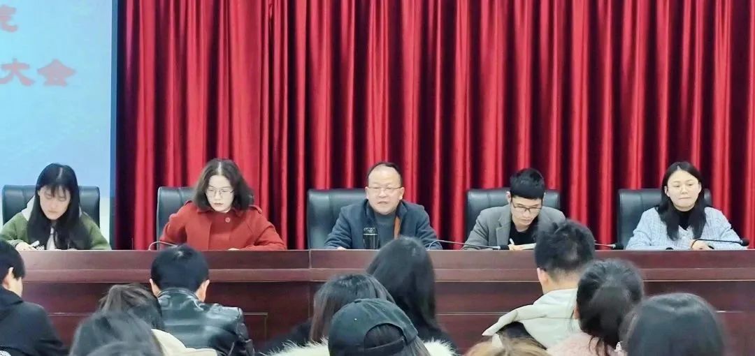凝心聚力,开辟新篇章 ——召开2023年春季学期第一次教职工大会(图2) 凝心聚力,开辟新篇章 ——召开2023年春季学期第一次教职工大会(图2)