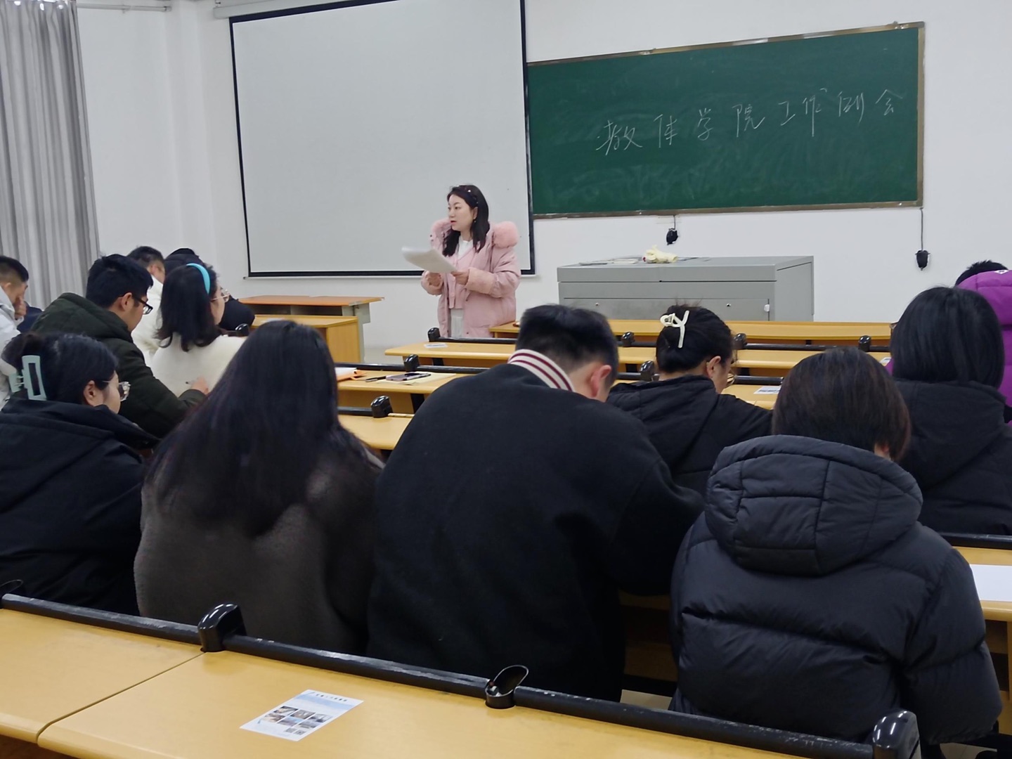 追风赶月莫停留 平芜尽处是春山 ——教育与体育学院本学期第一次教职工会议小记 (图1) 追风赶月莫停留 平芜尽处是春山 ——教育与体育学院本学期第一次教职工会议小记 (图1)