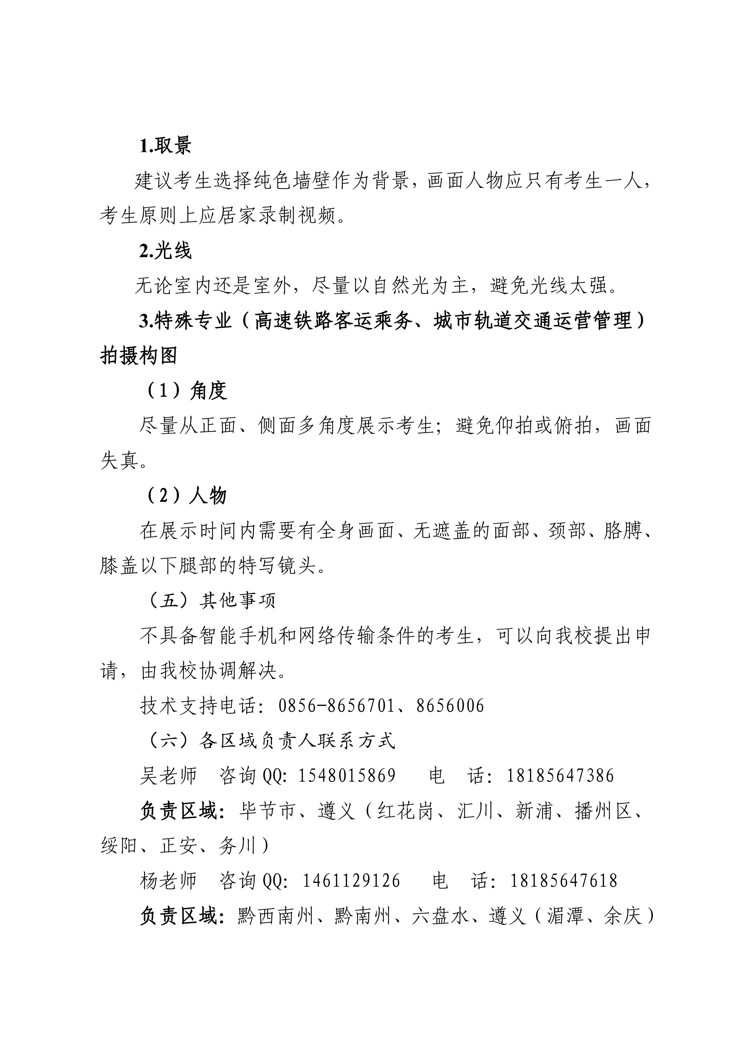 开云网页版 2023年分类考试招生职业适应性测试方案(图3)