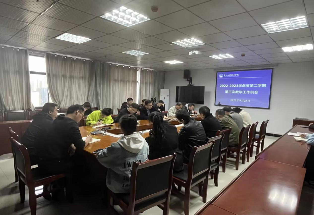 我校召开2022-2023学年度第二学期 第3次教学工作例会(图1) 我校召开2022-2023学年度第二学期 第3次教学工作例会(图1)