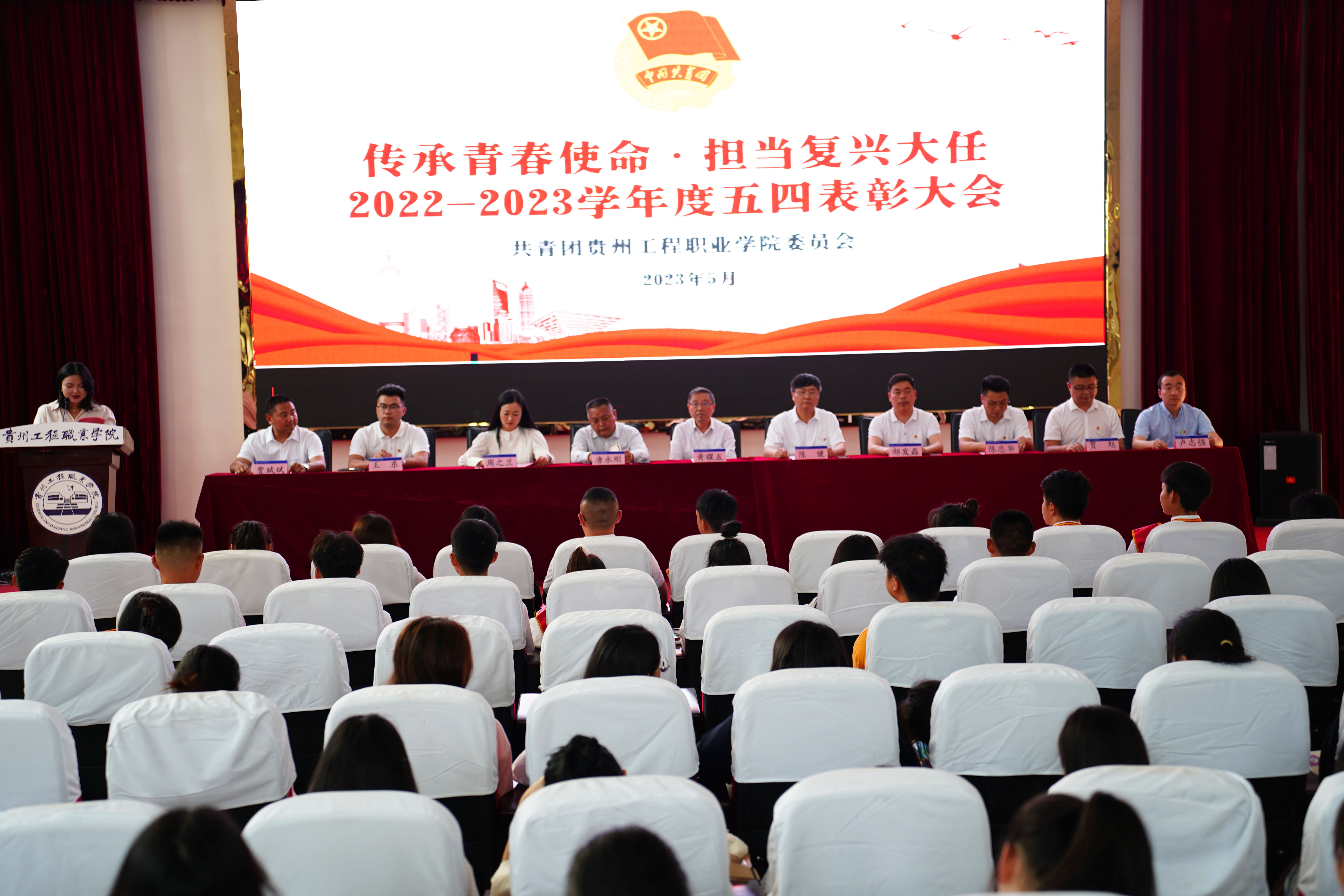 传承青春使命·担当复兴大任 我校召开“五四”表彰大会(图1) 传承青春使命·担当复兴大任 我校召开“五四”表彰大会(图1)