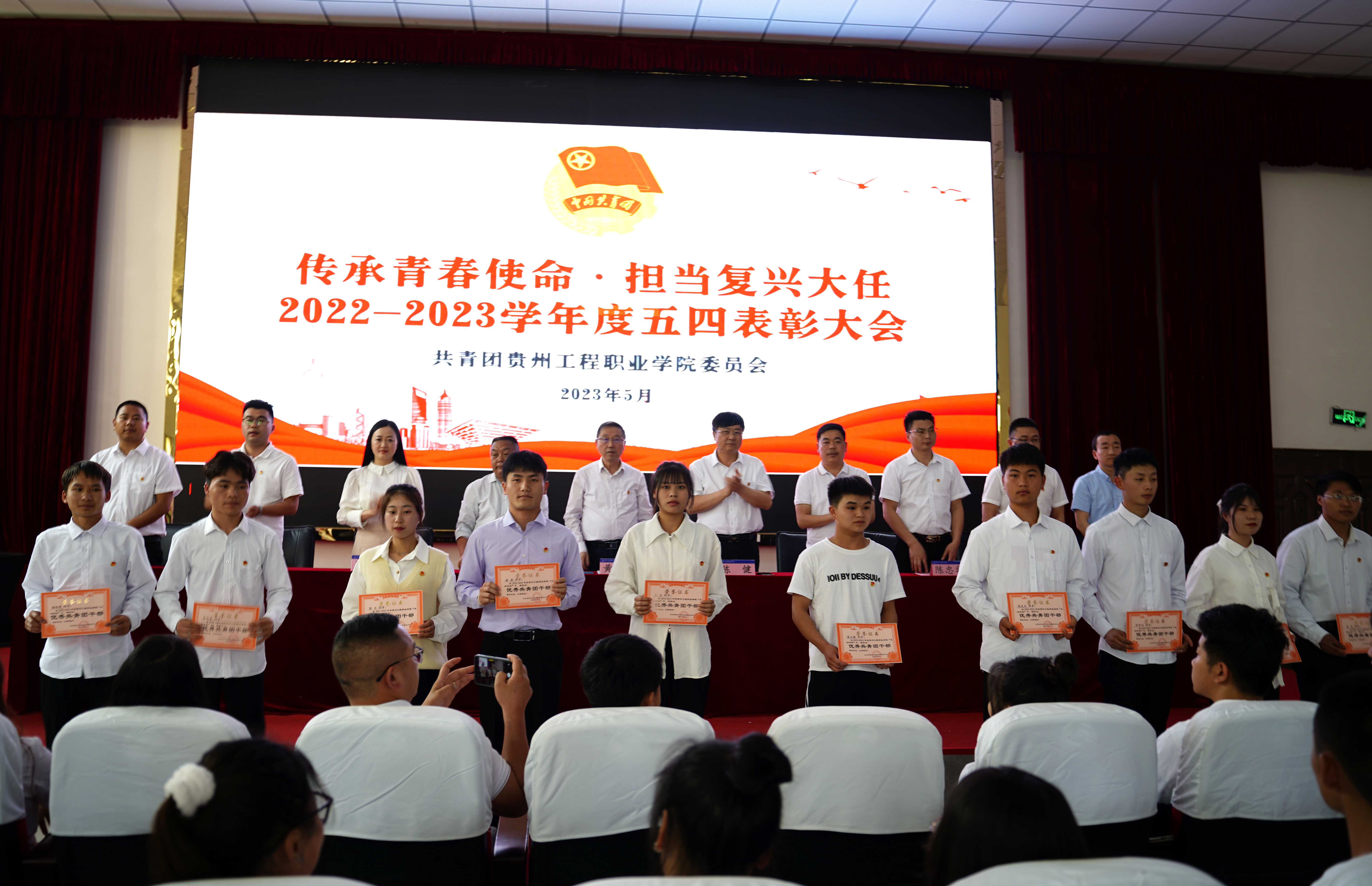 传承青春使命·担当复兴大任 我校召开“五四”表彰大会(图4) 传承青春使命·担当复兴大任 我校召开“五四”表彰大会(图4)