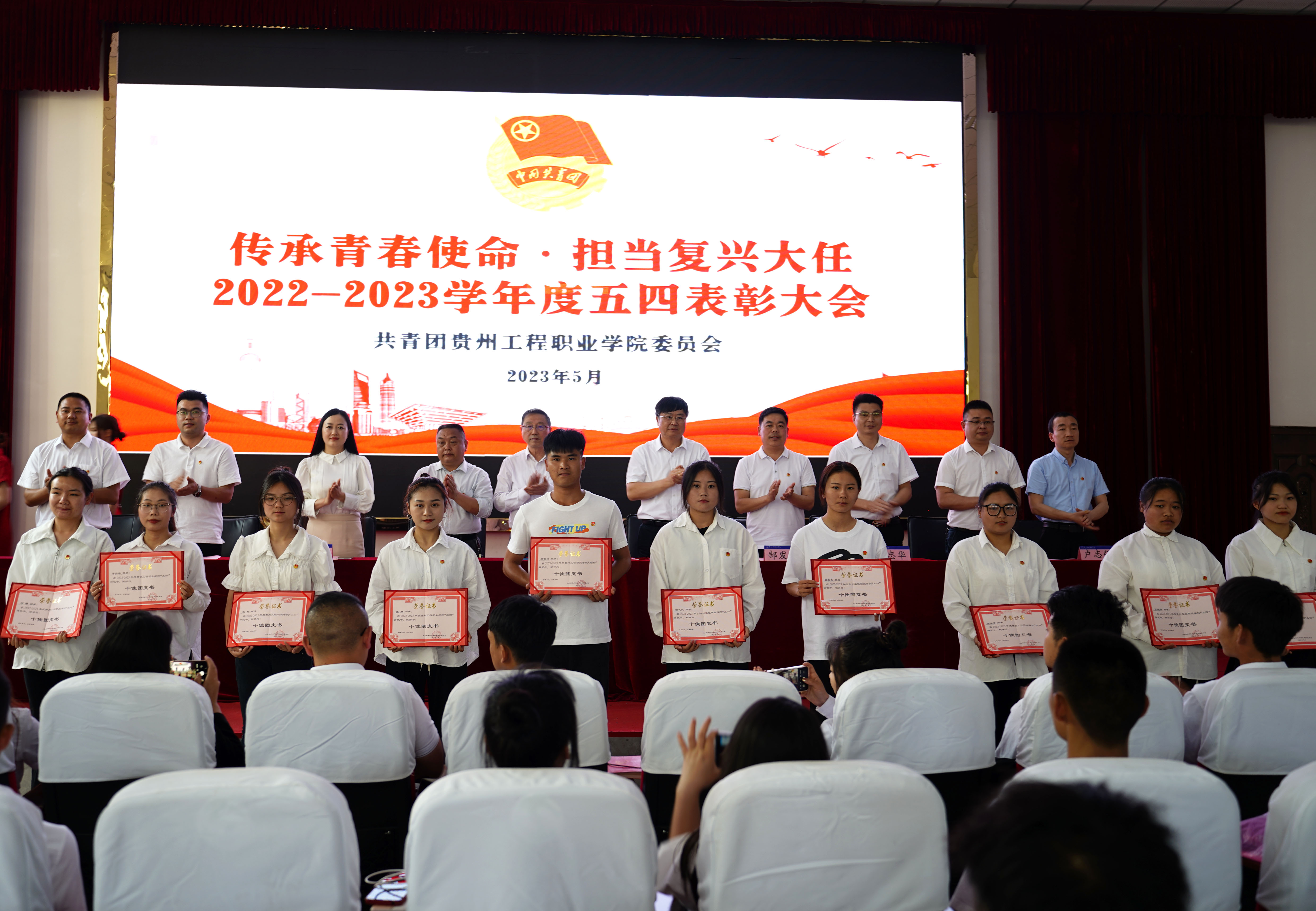 传承青春使命·担当复兴大任 我校召开“五四”表彰大会(图5) 传承青春使命·担当复兴大任 我校召开“五四”表彰大会(图5)