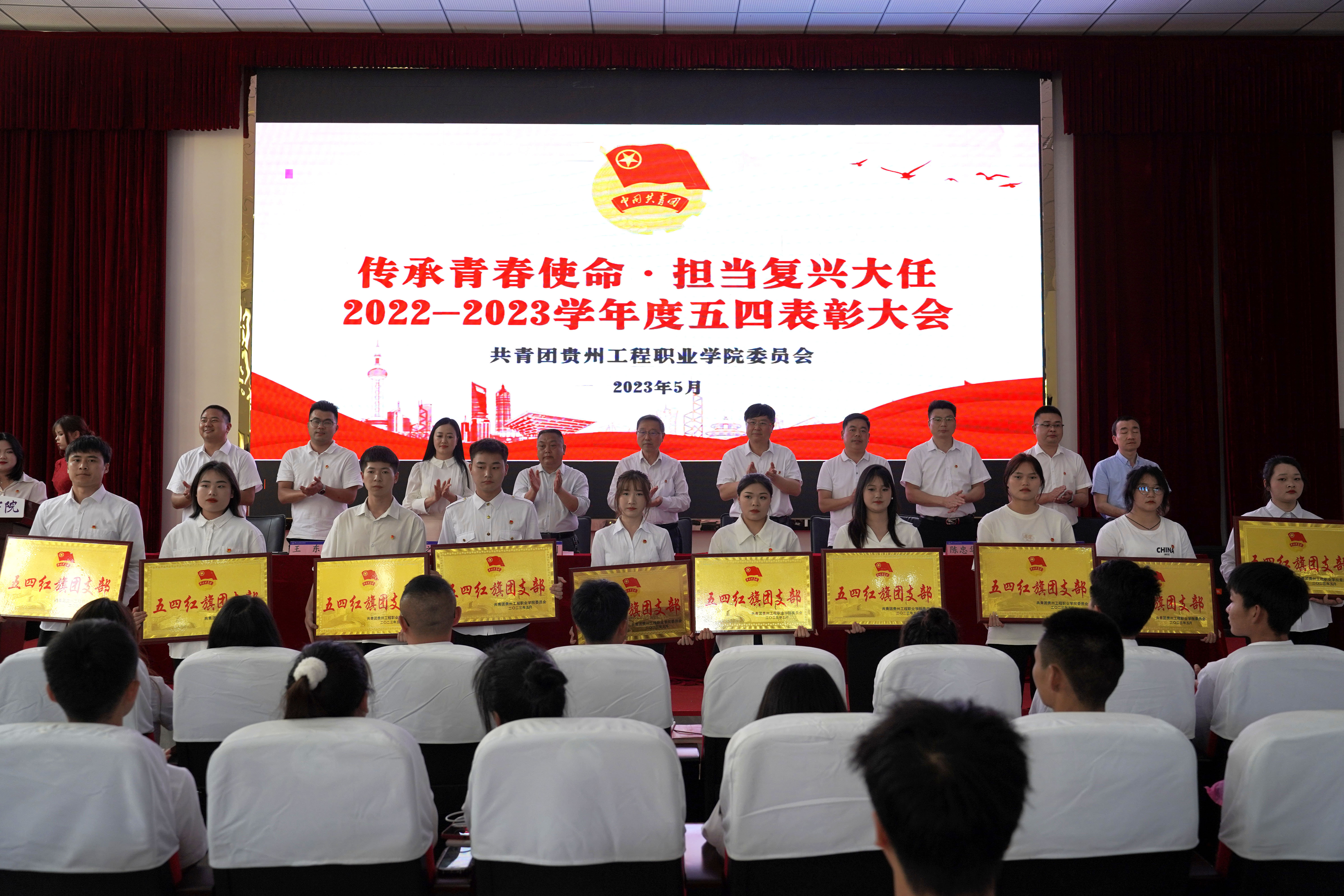 传承青春使命·担当复兴大任 我校召开“五四”表彰大会(图6) 传承青春使命·担当复兴大任 我校召开“五四”表彰大会(图6)