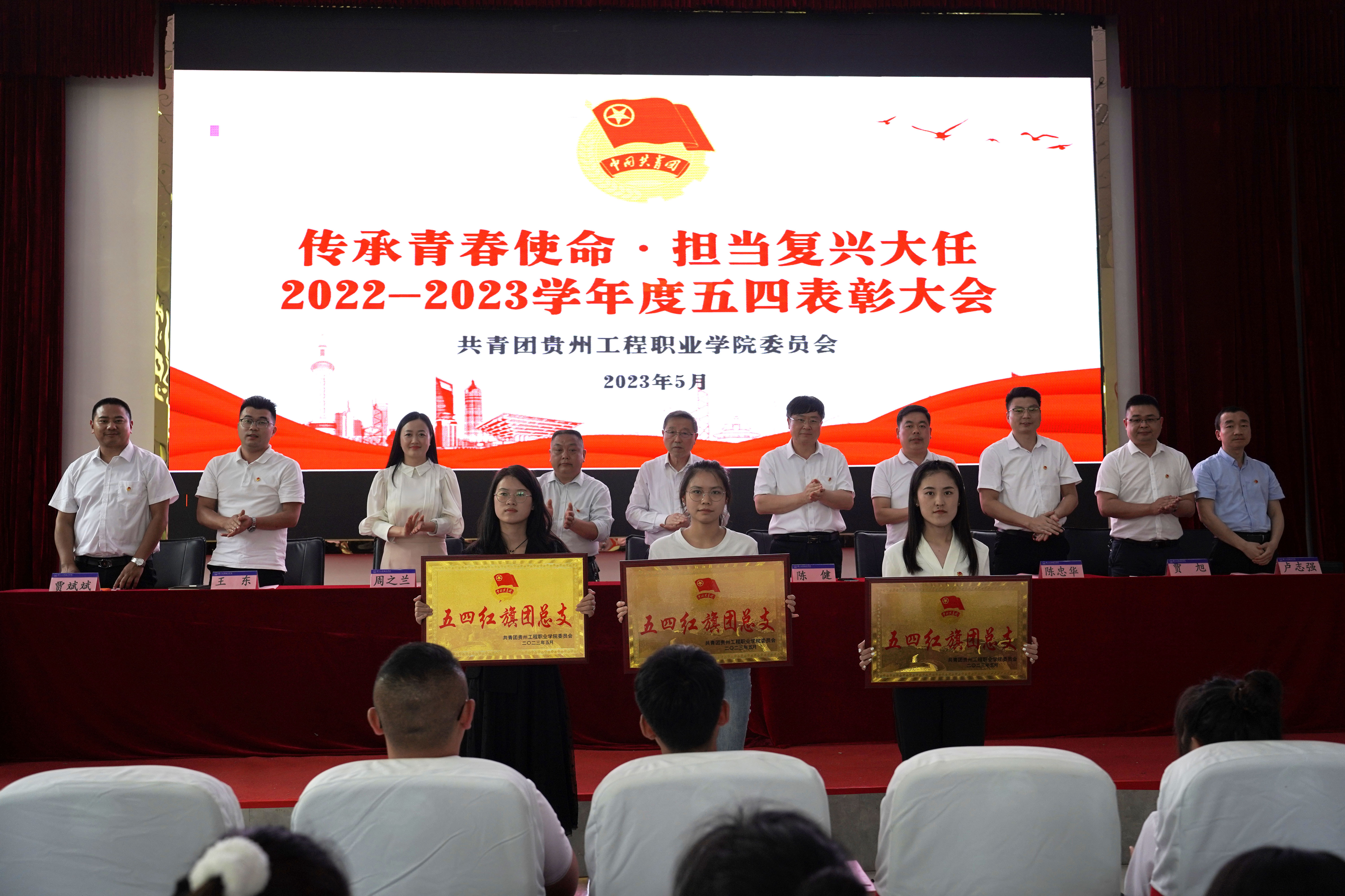传承青春使命·担当复兴大任 我校召开“五四”表彰大会(图7) 传承青春使命·担当复兴大任 我校召开“五四”表彰大会(图7)