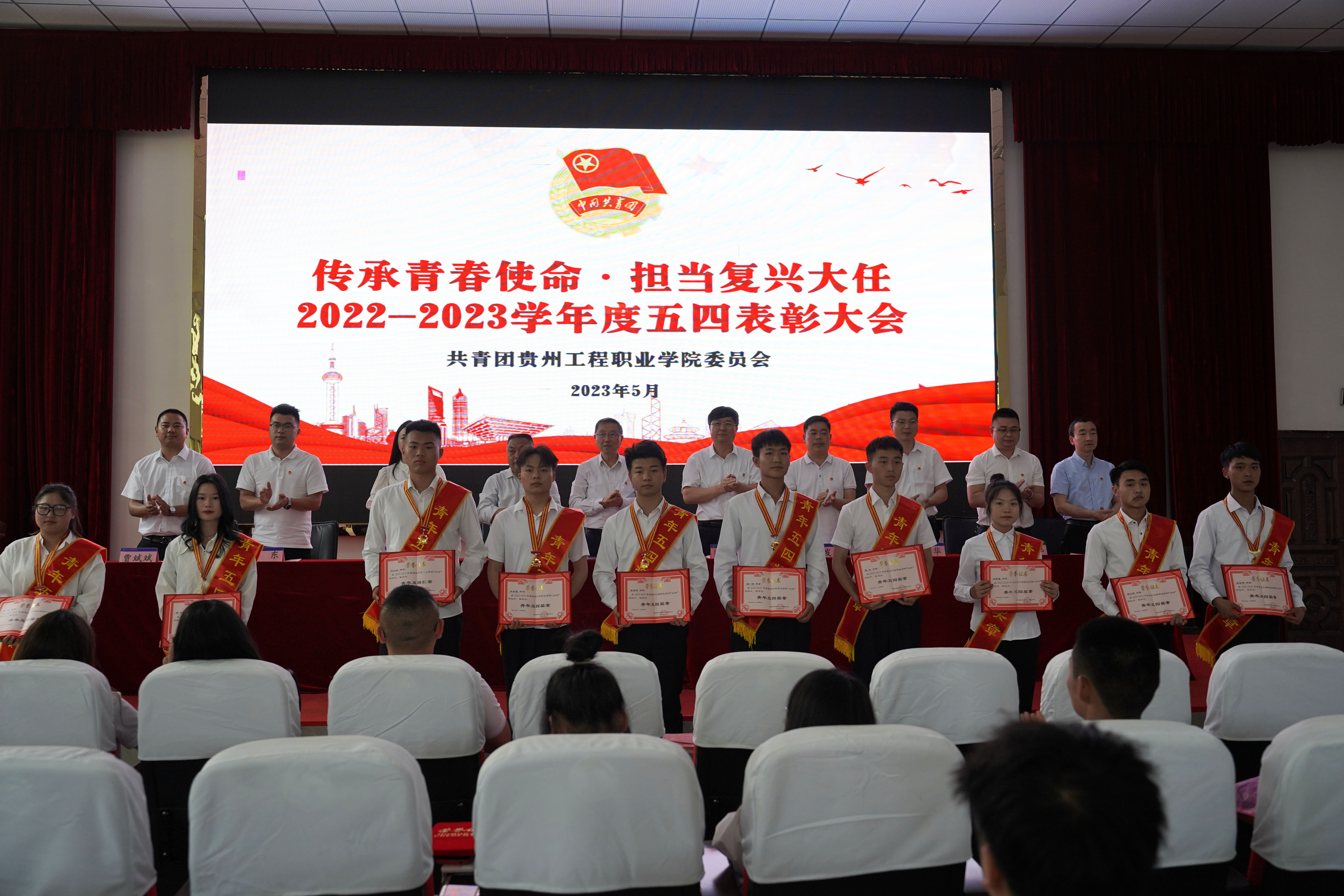 传承青春使命·担当复兴大任 我校召开“五四”表彰大会(图8) 传承青春使命·担当复兴大任 我校召开“五四”表彰大会(图8)