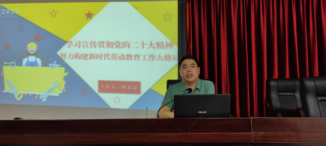 学习宣传贯彻党的二十大精神,努力构建新时代劳动教育工作大格局(图2) 学习宣传贯彻党的二十大精神,努力构建新时代劳动教育工作大格局(图2)
