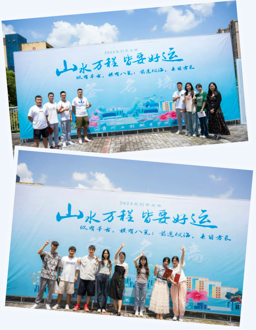 山水万程 皆要好运丨我校举行2023届毕业典礼(图7) 山水万程 皆要好运丨我校举行2023届毕业典礼(图7)