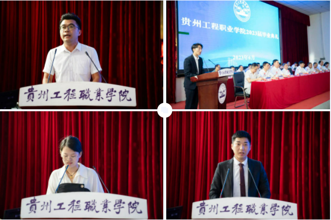 山水万程 皆要好运丨我校举行2023届毕业典礼(图4) 山水万程 皆要好运丨我校举行2023届毕业典礼(图4)