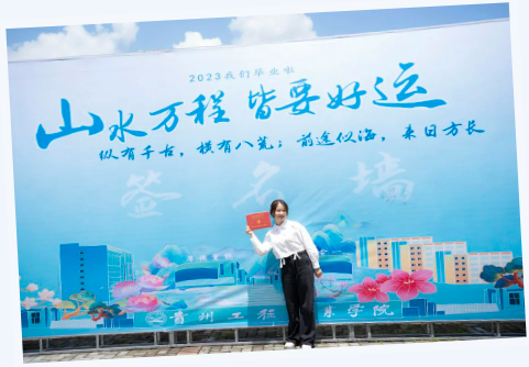 山水万程 皆要好运丨我校举行2023届毕业典礼(图8) 山水万程 皆要好运丨我校举行2023届毕业典礼(图8)
