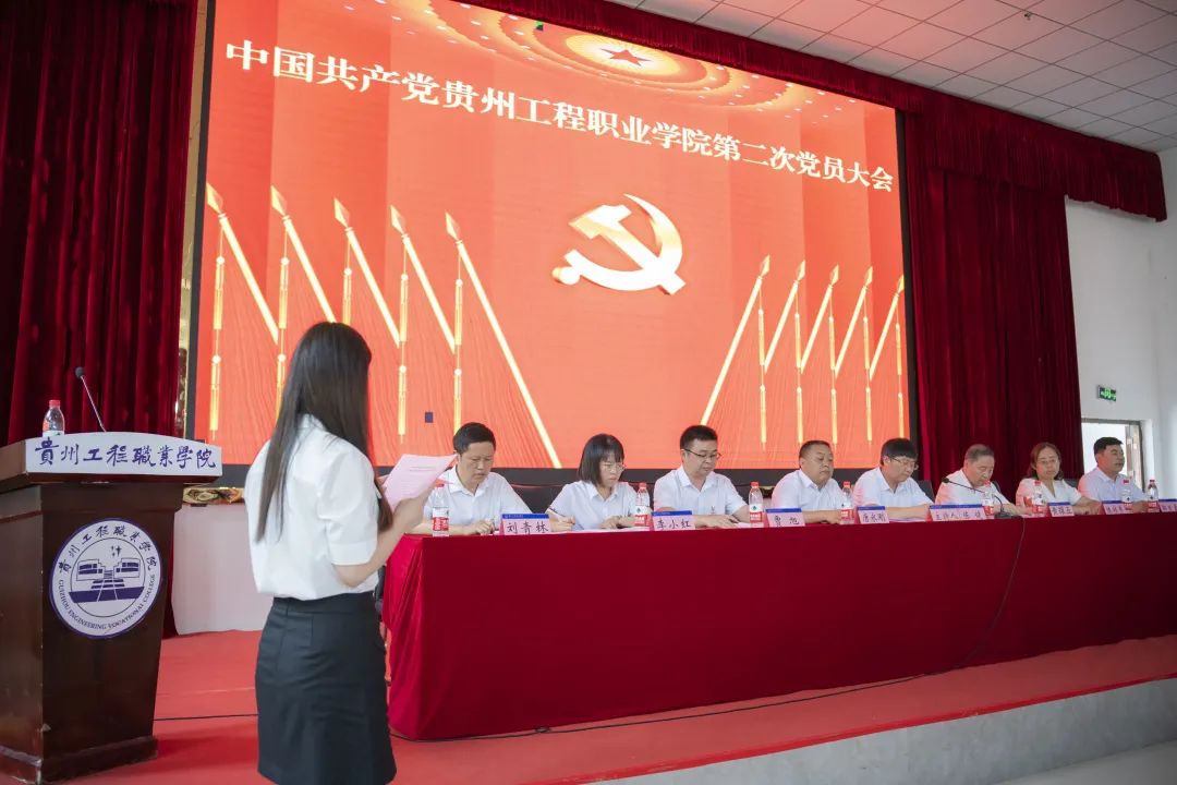 中国共产党开云网页版召开第二次党员大会(图9) 中国共产党开云网页版召开第二次党员大会(图9)