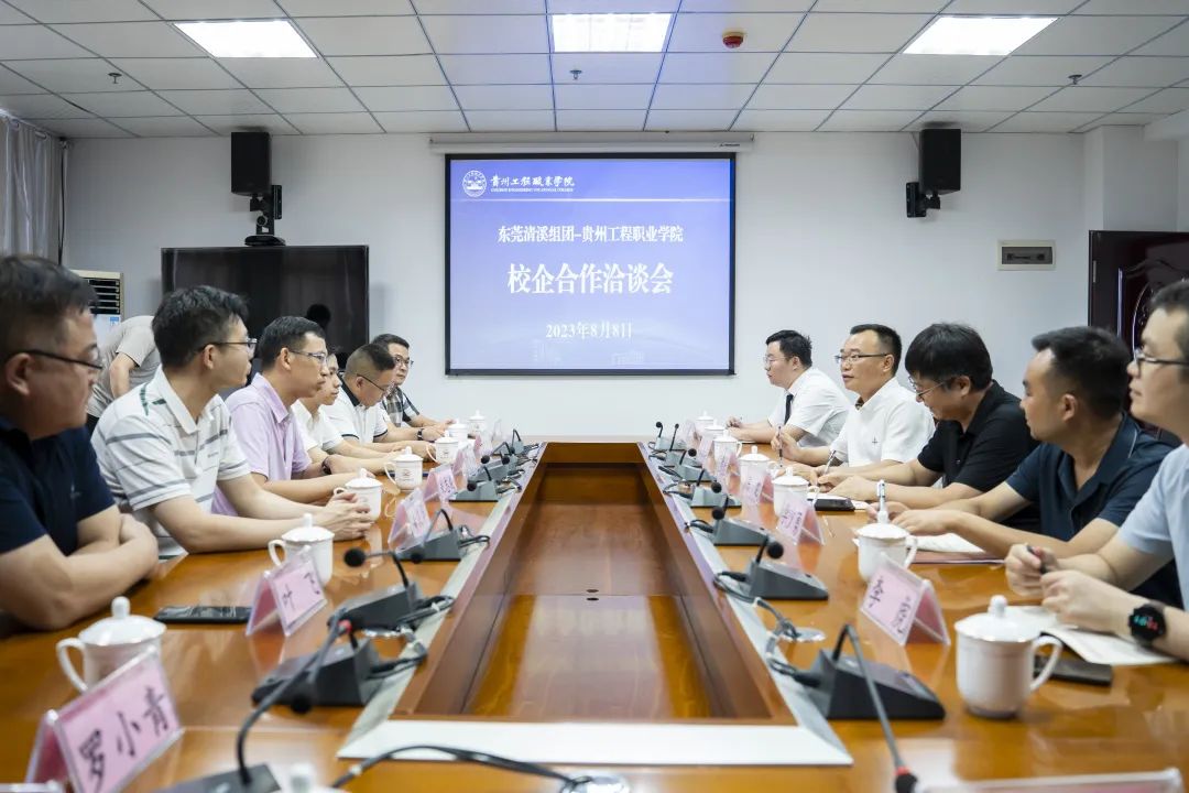 校企携手 共促发展|东莞清溪组团来校考察交流(图1) 校企携手 共促发展|东莞清溪组团来校考察交流(图1)
