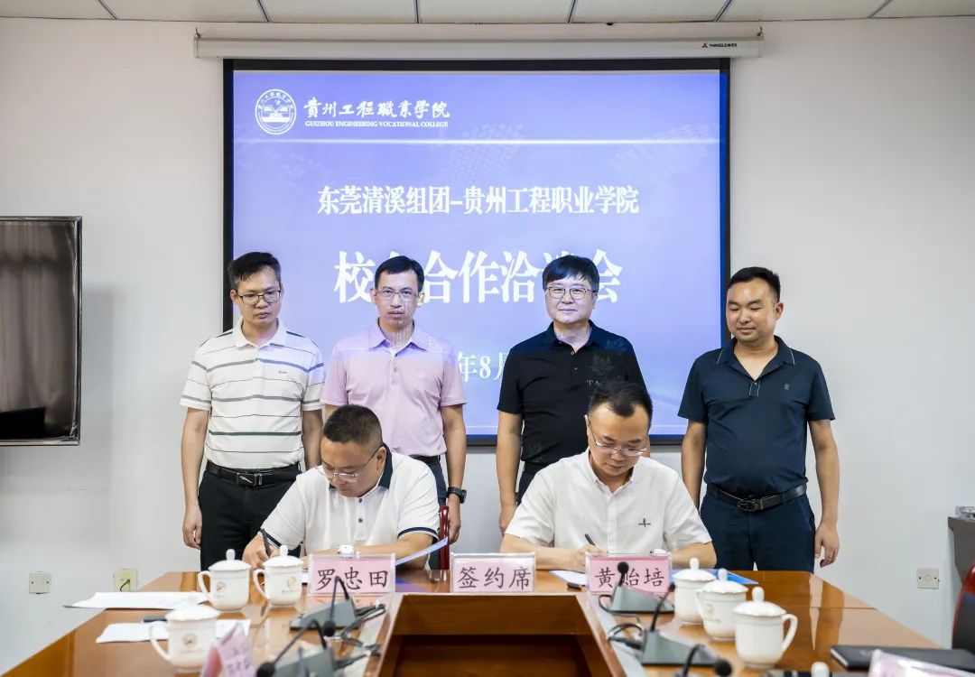 校企携手 共促发展|东莞清溪组团来校考察交流(图4) 校企携手 共促发展|东莞清溪组团来校考察交流(图4)