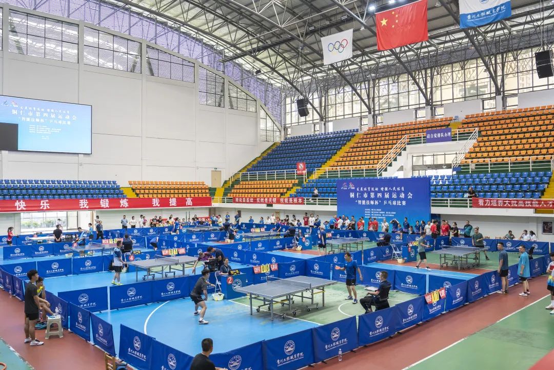 铜仁市第四届运动会群众体育组智能技师杯乒乓球竞赛在我校体育馆圆满收官(图1) 铜仁市第四届运动会群众体育组智能技师杯乒乓球竞赛在我校体育馆圆满收官(图1)